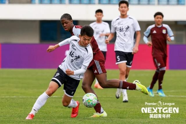 九游官网-以赛为桥赋能青训 “2026英超青年杯”北京开赛